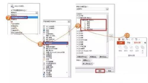 简单的PPT制作技巧 让自己的PPT精美绝伦