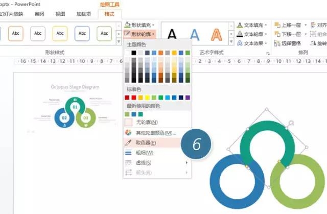 利用PPT环形图与空心弧的组合设计制作环形Point图