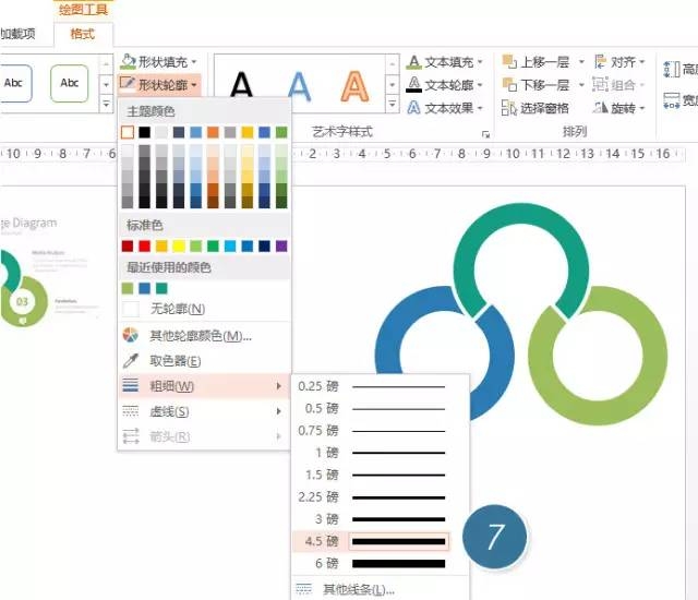 利用PPT环形图与空心弧的组合设计制作环形Point图