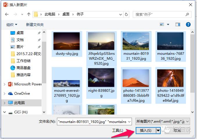 将照片一张一张黏贴进PPT有点费时间怎么一次性放进PPT