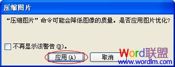 PPT图片怎么压缩 手把手教你体积减少一半