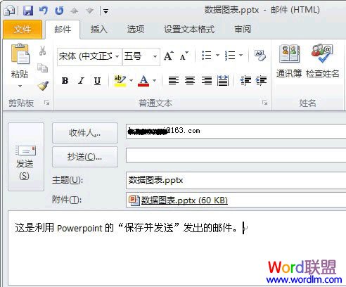 Powerpoint2010中快速分享你的PPT幻灯片