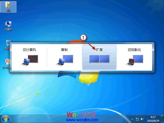 PowerPoint2010设置：让备注信息只在演讲者的显示器上显示