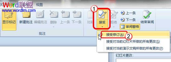 PowerPoint2010中如何将多个幻灯片合成一个幻灯片