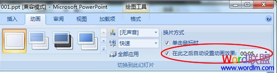 如何让PowerPoint2007自动播放 告别手动播放