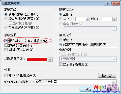 如何让PowerPoint2007自动播放 告别手动播放