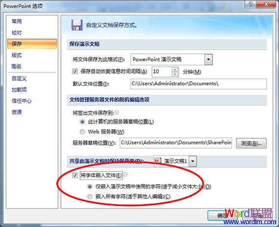 PowerPoint2007中如何嵌入字体