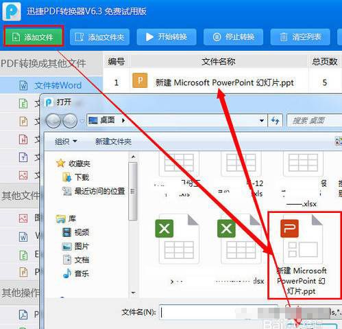 直接复制粘贴会影响外观如何把PPT转换成Word文档