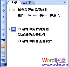 设计PPT幻灯片基础教程 设计版面的九招