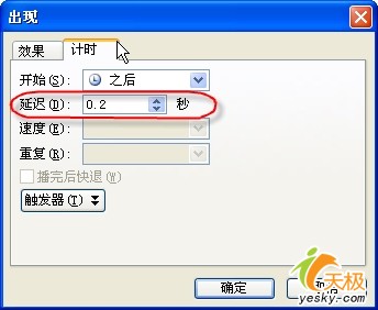 ppt制作汉字书写教案的方法解读