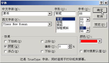 PowerPoint滚动字幕效果制作技巧详解