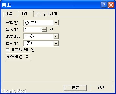 PowerPoint滚动字幕效果制作技巧详解