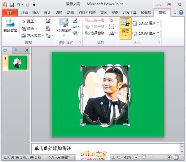 PPT2010中插入图片的样式形状效果如何自定义