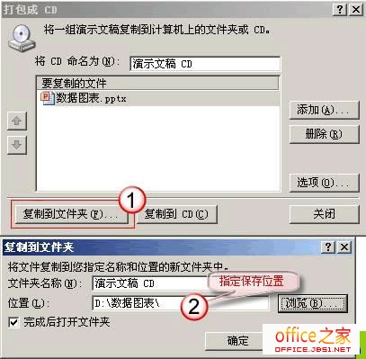 在没安装PPT2010或者版本过低的电脑上如何正常预览PPT