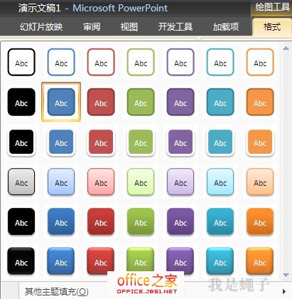 PowerPoint2007快速完成制作高效且互动性很强的课件心得