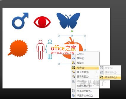 PowerPoint2007快速完成制作高效且互动性很强的课件心得