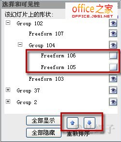 PowerPoint2007快速完成制作高效且互动性很强的课件心得