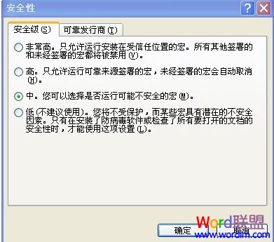 PowerPoint2003中如何设置使用PPT倒计时器加载宏