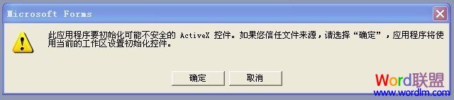 PowerPoint2003中如何设置使用PPT倒计时器加载宏