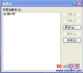 PowerPoint2003中如何设置使用PPT倒计时器加载宏