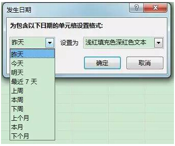 Excel如何实现在每月月底前2天错过每月1号提前2天自动提醒