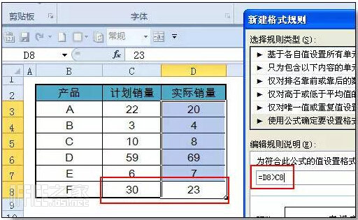 Excel单列或多列设置条件格式中的公式的引用问题实例详解