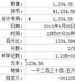 在同一窗口实现 Excel 单元格或区域格式的各种设置