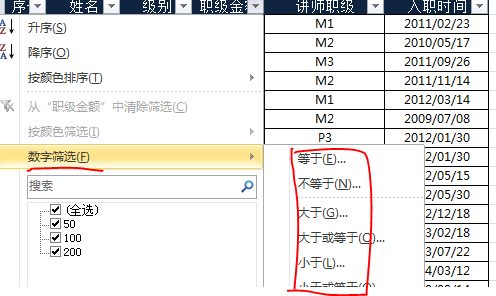 Excel如何筛选表格中的一些数据一条条查找太费事