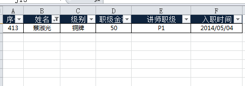 Excel如何筛选表格中的一些数据一条条查找太费事