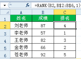 Excel 公式中的小逗号 你所不知道的一些小秘密