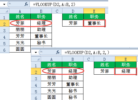 Excel 公式中的小逗号 你所不知道的一些小秘密