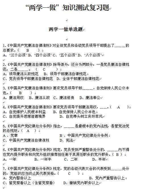 对于选择题试卷如何提取答案及如何进行答案自动填充