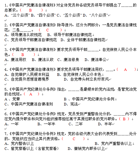 对于选择题试卷如何提取答案及如何进行答案自动填充