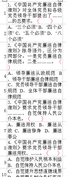 对于选择题试卷如何提取答案及如何进行答案自动填充