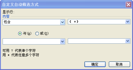 对于选择题试卷如何提取答案及如何进行答案自动填充