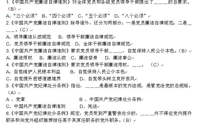 对于选择题试卷如何提取答案及如何进行答案自动填充