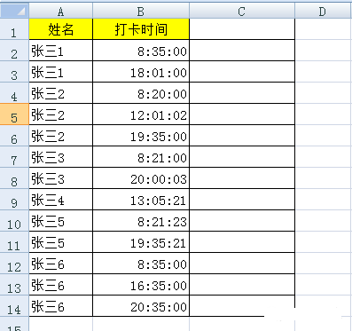 考勤表由纵列转化为横向在Excel中如何实现