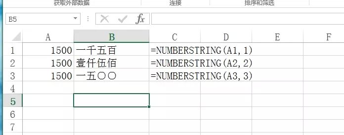 Excel 2013版本的隐形函数NUMBERstring用法示例详解