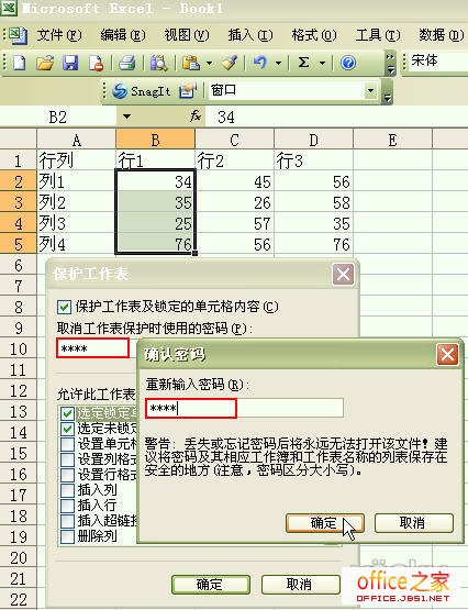 Excel表格通过工作表保护功能实现部分单元格数据不可修改