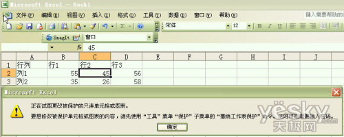 Excel表格通过工作表保护功能实现部分单元格数据不可修改