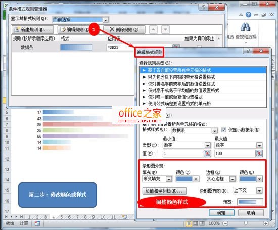 Excel用颜色标识数字当数字发生变化时颜色长度也会随着改变