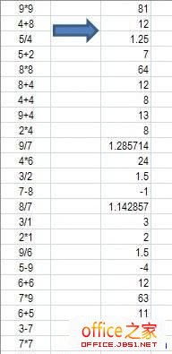 Excel表格使用公式配合查找替换批量计算出算术结果