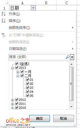 如何开启Excel对日期列自动筛选时按年月日分组功能