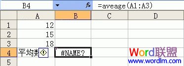 Excel应用公式错误代码“#NAME?”解决方法