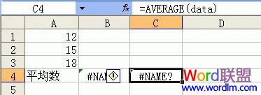 Excel应用公式错误代码“#NAME?”解决方法