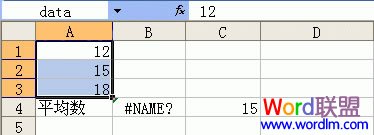 Excel应用公式错误代码“#NAME?”解决方法