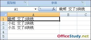 excel提取空格前后数据方法解读