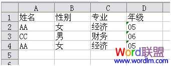 excel2007重复数据,重复行删除