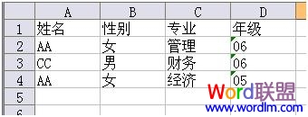 excel2007重复数据,重复行删除