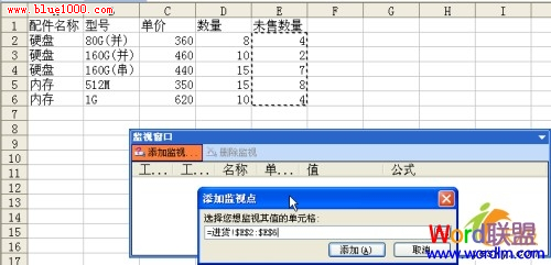 excel监视窗口工具使用图解